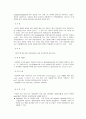 [농산가공]사과를 이용한 Jam & Jelly 제조 9페이지