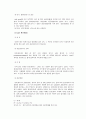 [농산가공]사과를 이용한 Jam & Jelly 제조 11페이지