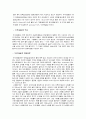 면두부 & 전두부 제조 4페이지