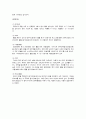면두부 & 전두부 제조 7페이지