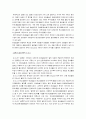 면두부 & 전두부 제조 11페이지