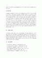 면두부 & 전두부 제조 12페이지
