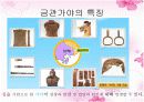 중학교 국사 - 가야 7페이지