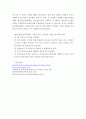[환경과학]수질오염기준&활성슬러지 7페이지