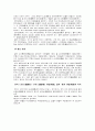 [농산가공학]쌀의 도정도(搗精度)․신선도(新鮮度) 판별(判別) 및 찹쌀․멥쌀 판별(判別) 3페이지