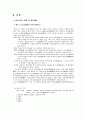 [농산가공학]쌀의 도정도(搗精度)․신선도(新鮮度) 판별(判別) 및 찹쌀․멥쌀 판별(判別) 4페이지