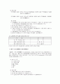 [농산가공학]쌀의 도정도(搗精度)․신선도(新鮮度) 판별(判別) 및 찹쌀․멥쌀 판별(判別) 5페이지