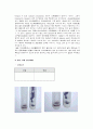 [농산가공학]쌀의 도정도(搗精度)․신선도(新鮮度) 판별(判別) 및 찹쌀․멥쌀 판별(判別) 12페이지