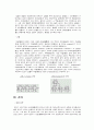 [농산가공학]쌀의 도정도(搗精度)․신선도(新鮮度) 판별(判別) 및 찹쌀․멥쌀 판별(判別) 13페이지