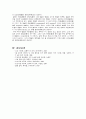 [농산가공학]쌀의 도정도(搗精度)․신선도(新鮮度) 판별(判別) 및 찹쌀․멥쌀 판별(判別) 14페이지