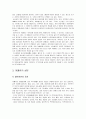 [식품 부산물 이용학]수산 가공 부산물 어분 & 어유에 대한 성분 및 이용 3페이지