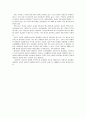 [식품 부산물 이용학]수산 가공 부산물 어분 & 어유에 대한 성분 및 이용 15페이지