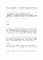[식품 부산물 이용학]수산 가공 부산물 어분 & 어유에 대한 성분 및 이용 20페이지