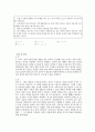 공통사회 임용에 사용할 수 있는 문제 3개 4페이지
