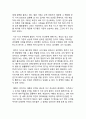 영화 [불편한진실]/ 지구온난화 감상문 2페이지