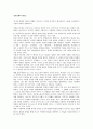 ‘조사의 방법과 발표의 방법은 다르다’는 주장에 의거하여 ‘현실로부터 이론을 도출한다’는 서술의 의미를 설명하시오. 1페이지