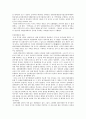 중세사(2) - 신분제의 이완과 신분의 변동 3페이지