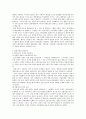 중세사(2) - 신분제의 이완과 신분의 변동 4페이지