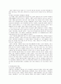 중세사(2) - 신분제의 이완과 신분의 변동 5페이지