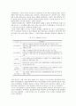 부산 북항 재개발에 관한 조사자료 11페이지
