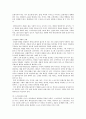 부산 북항 재개발에 관한 조사자료 15페이지