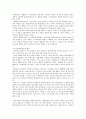부산 북항 재개발에 관한 조사자료 16페이지