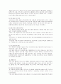 부산 북항 재개발에 관한 조사자료 30페이지