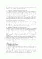 부산 북항 재개발에 관한 조사자료 37페이지