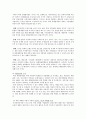 부산 북항 재개발에 관한 조사자료 38페이지