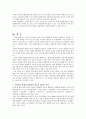 부산 북항 재개발에 관한 조사자료 42페이지
