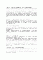 부산 북항 재개발에 관한 조사자료 43페이지