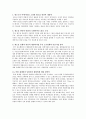 부산 북항 재개발에 관한 조사자료 44페이지