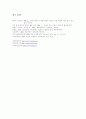 부산 북항 재개발에 관한 조사자료 46페이지