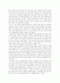 조선 시대 사람들은 어떻게 살았을까 를 읽고 7페이지