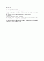 가족복지 및 가족복지 정책 4페이지