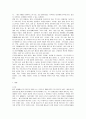 [식생활문화] 밥의 종류와 한국 음식문화의 개선점 3페이지