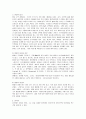 [식생활문화] 밥의 종류와 한국 음식문화의 개선점 4페이지