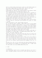 [식생활문화] 밥의 종류와 한국 음식문화의 개선점 5페이지