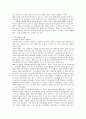 [식생활문화] 밥의 종류와 한국 음식문화의 개선점 6페이지