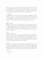 [식생활문화] 밥의 종류와 한국 음식문화의 개선점 7페이지