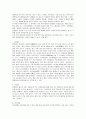 [식생활문화] 밥의 종류와 한국 음식문화의 개선점 8페이지