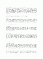 [식생활문화] 밥의 종류와 한국 음식문화의 개선점 9페이지