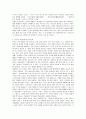 [식생활문화] 밥의 종류와 한국 음식문화의 개선점 10페이지