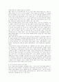 [식생활문화] 밥의 종류와 한국 음식문화의 개선점 11페이지