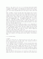 [식생활문화] 밥의 종류와 한국 음식문화의 개선점 13페이지
