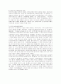 [식생활문화] 밥의 종류와 한국 음식문화의 개선점 15페이지