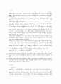 [소비문화] 우리나라 소비문화에 관한 고찰 2페이지