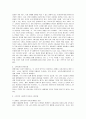 [소비문화] 우리나라 소비문화에 관한 고찰 3페이지
