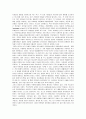 [소비문화] 우리나라 소비문화에 관한 고찰 4페이지