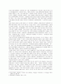 [소비문화] 우리나라 소비문화에 관한 고찰 5페이지